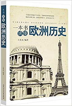 һ�������ŷ����ʷ