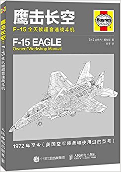 ӥ:F-15ȫս