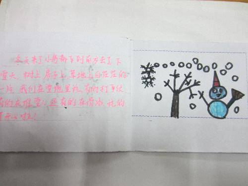 自做绘本《四季》作文