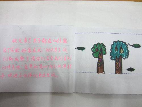 自做绘本《四季》作文
