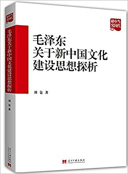 ë�󶫹������й��Ļ�����˼��̽��