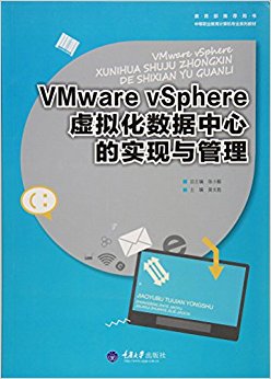 еְҵרҵϵн̲:VMware vSphere⻯ĵʵ