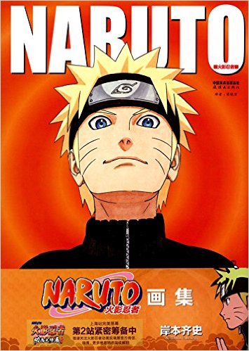 Ӱ߻:NARUTO