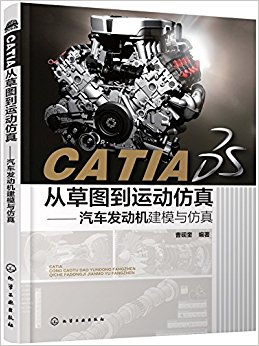 CATIA�Ӳ�ͼ���˶�����:������������ģ�����