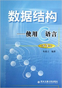 ݽṹ:ʹC(3)
