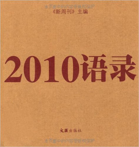 2010��¼