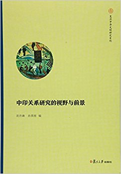 �����л������о�ר��:��ӡ��ϵ�о�����Ұ��ǰ��