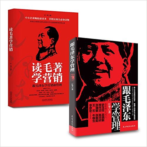 ��ë��ѧӪ����ë��ѧ����(��װ��2��)