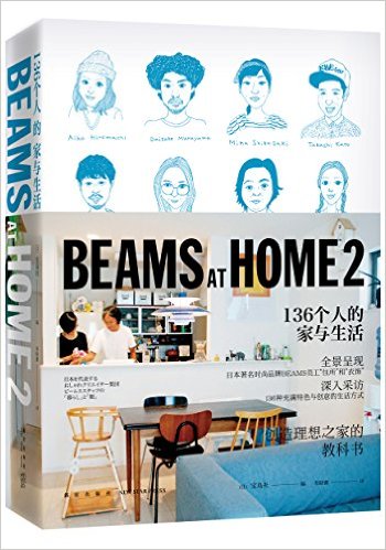 BEAMS AT HOME 2:136˵ļ