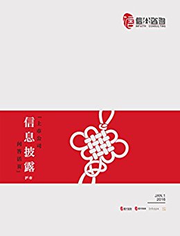 上市公司信息披露问答活页(沪市)