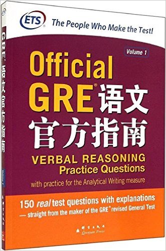 Official GRE语文官方指南(Volume 1)