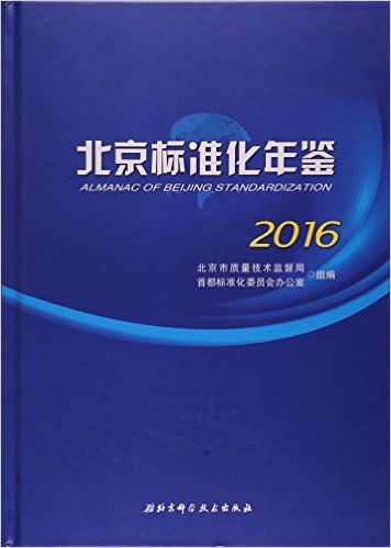 ׼(2016)()(1)