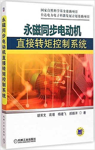 ����ͬ���綯��ֱ��ת�ؿ���ϵͳ