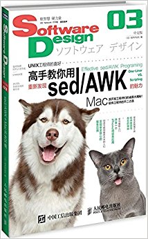 Software Design 中文版 03