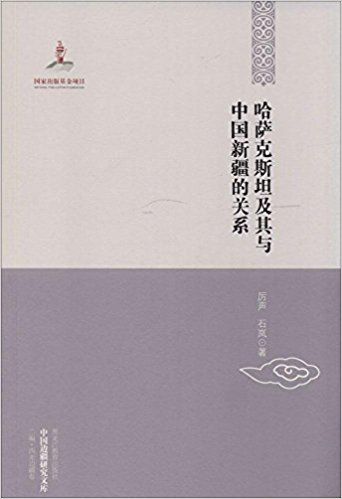 ������˹̹�������й��½��Ĺ�ϵ/�й��߽��о��Ŀ�