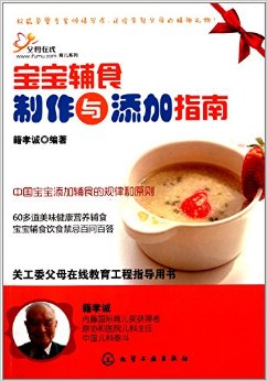 父母在线育儿系列:宝宝辅食制作与添加指南