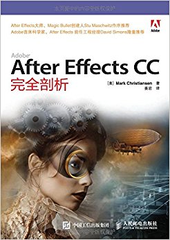 Adobe After Effects CC完全剖析