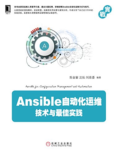 AnsibleԶάʵ (ʵս)