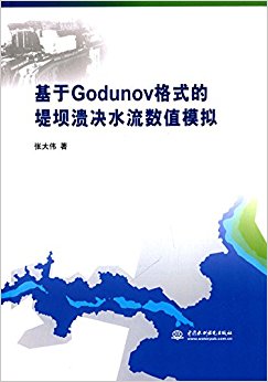 Godunovʽĵ̰ˮֵģ