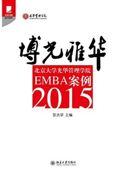 Ż:ѧ⻪ѧԺEMBA2015 (⻪ϵ)