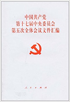 �й���������ʮ�߽�����ίԱ������ȫ������ļ����