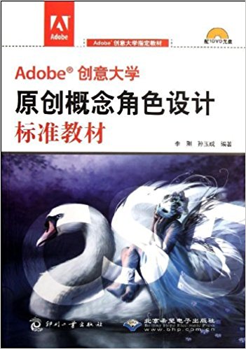 Adobeѧָ̲:AdobeѧԭɫƱ׼̲(1)