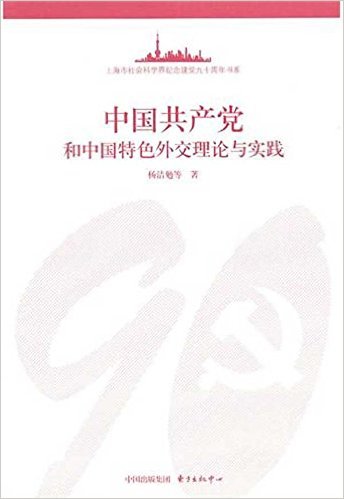 �й����������й���ɫ�⽻������ʵ��