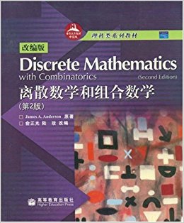 ��ɢ��ѧ�������ѧ(��2��)(�ı��)