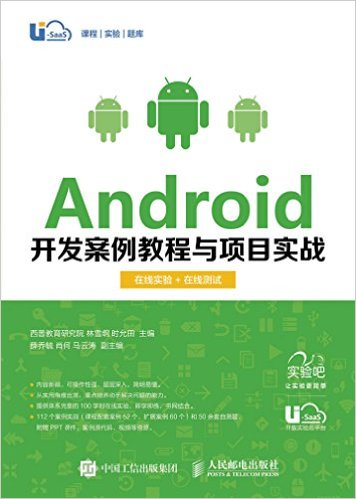 Android̳Ŀʵս:ʵ+Բ