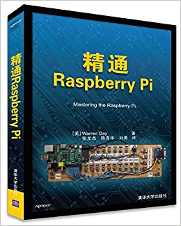 精通Raspberry Pi