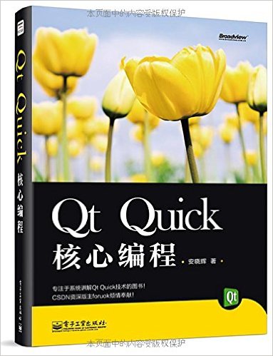 Qt Quickı