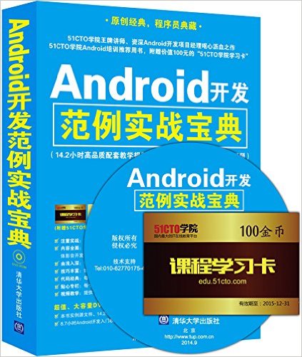 Androidʵս(+51CTOѧԺѧϰ)