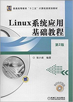 ͨߵȽ"ʮ"滮̲:LinuxϵͳӦû̳(2)(ӿμ)