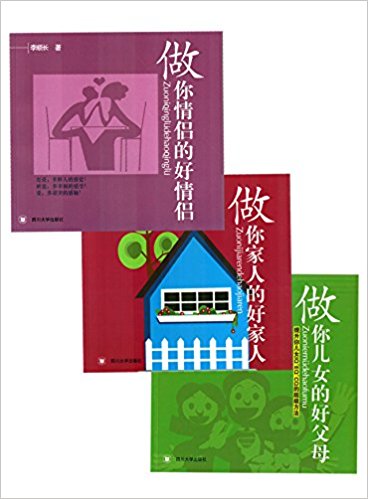 提升你的超级方法做你儿女的好父母