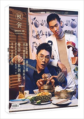 ŷ硤ʳepicure(201611¿)
