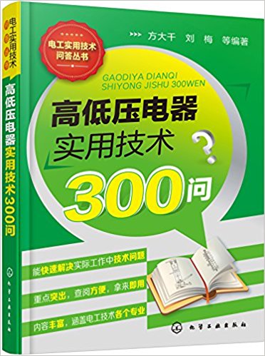 ߵѹʵü300
