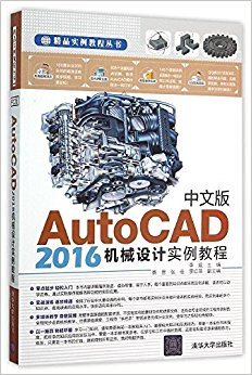 Ʒʵ̴̳:İAutoCAD2016еʵ̳