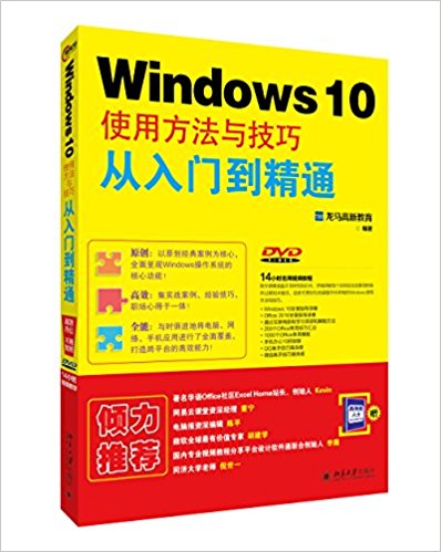 Windows 10ʹ÷뼼ɴŵͨ