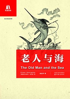 �����뺣��Ӣ������ (˫������)