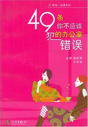 49㲻Ӧ÷İ칫Ҵ (ְ֧ϵ)