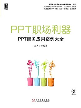 PPTְPPTӦðȫ