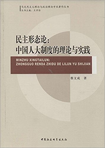 ������̬��:�й��˴��ƶȵ�������ʵ��