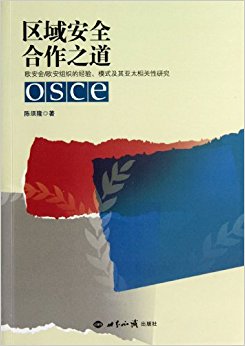 ����ȫ����֮��:ŷ����ŷ����֯�ľ��顢ģʽ������̫������о�