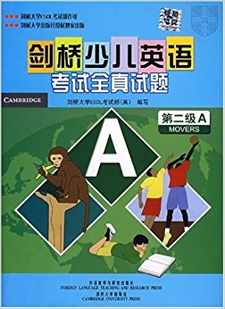 剑桥少儿英语考试全真试题:第2级A(附磁带2盒)
