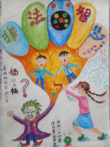 《非法智慧》宣传海报作文