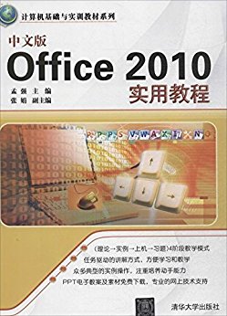 İOffice 2010ʵý̳ (ʵѵ̲ϵ)
