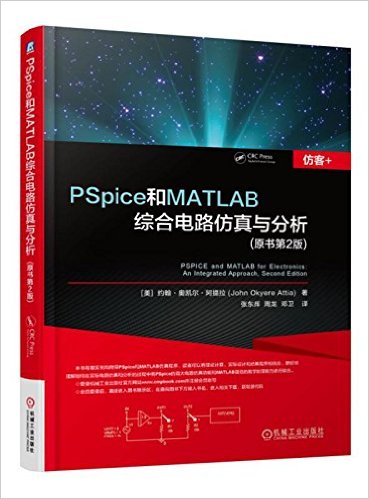 PSpiceMATLABۺϵ·(ԭ2)