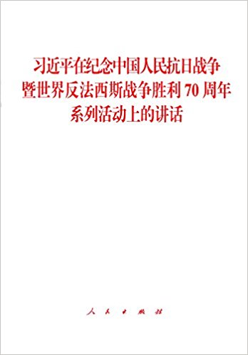 ϰ��ƽ�ڼ����й�������ս�������練����˹ս��ʤ��70����ϵ�л�ϵĽ���