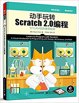 תScratch2.0:STEAM½ָ