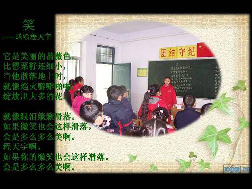 走进毛虫老师,书写生命传奇——大杨树下的故事(中)作文